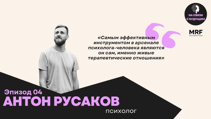 Antonas Rusakovas. Psichologas prieš DI – ar algoritmas gali suprasti jūsų skausmą?