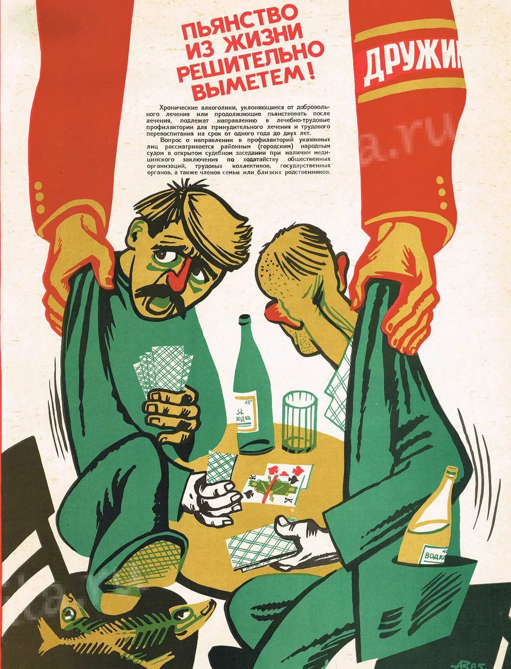 Direktorius darbe gėrė kartu su pavaldiniais