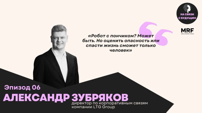 Aleksandras Zubriakovas. Bėgiai ir algoritmai: kaip technologijos keičia geležinkelių pasaulį