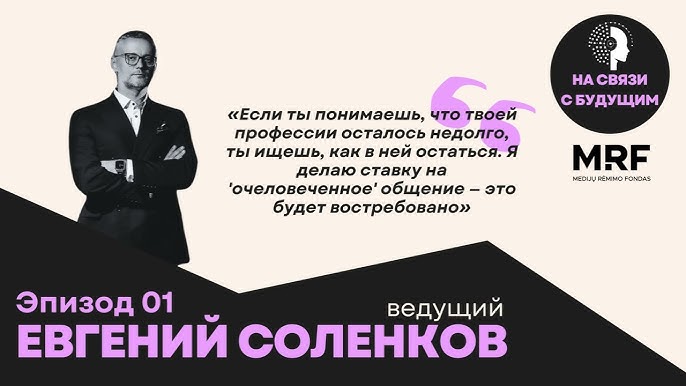 Jevgenijus Solenkovas: kaip DI perrašo žaidimo taisykles vedėjams