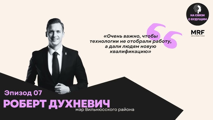 Robertas Duchnevičius. Ateities rajonas ir mero klonai. Kas toliau?