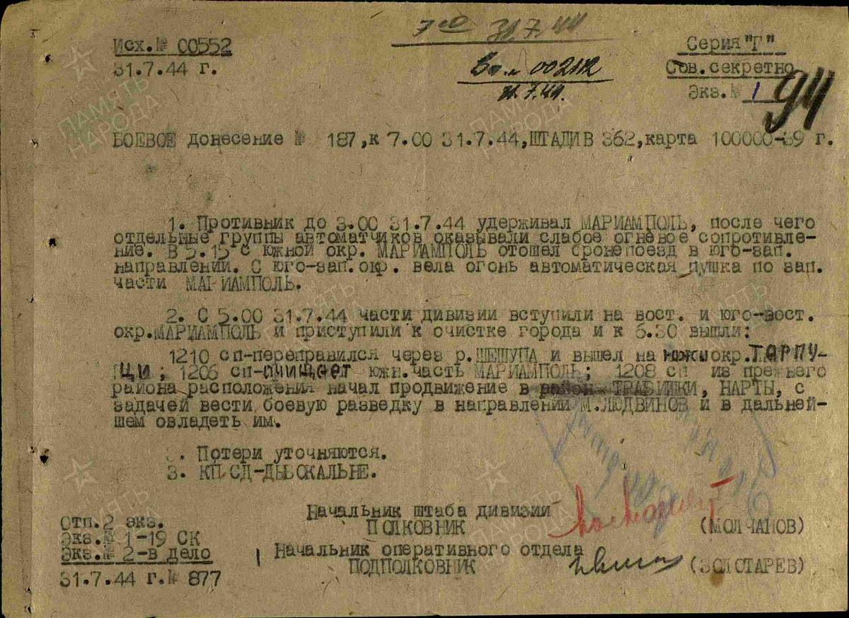 Marijampolė, 1944 metai –vėl ateina „išvaduotojai“
