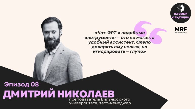 Dmitrijus Nikolaevas: Kada DI taps protingesnis už mus? Pokalbis su testuotoju, kuris tikrina ateitį