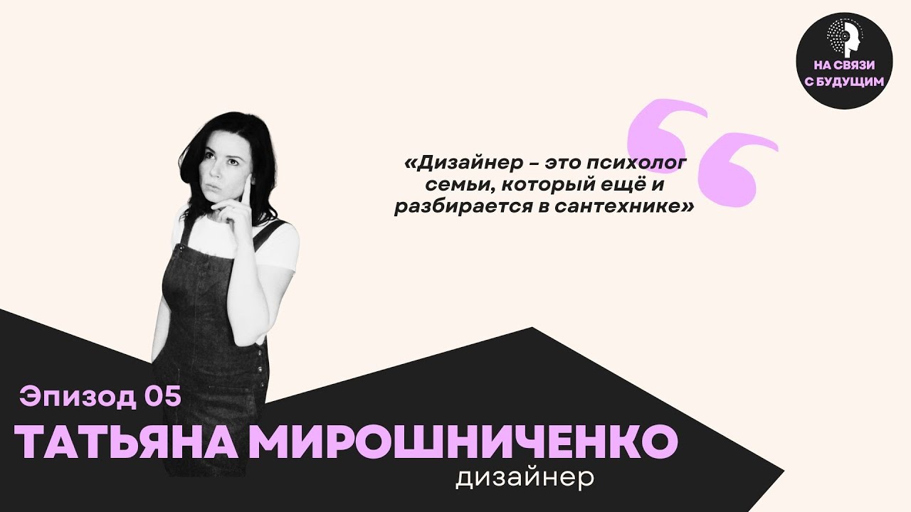 Interjero dizaineris DI amžiuje: kodėl algoritmai nepakeis skonio ir konfliktų su rangovais